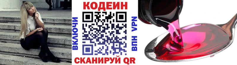 блэк спрут вход  Пролетарск  Кодеиновый сироп Lean напиток Lean (лин) 