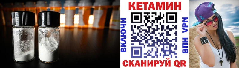 КЕТАМИН VHQ  Пролетарск 