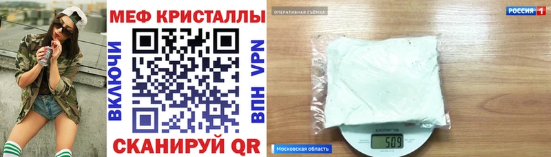 МЕФ кристаллы  Пролетарск 