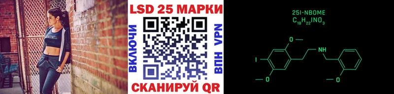 Марки 25I-NBOMe 1,8мг  Пролетарск 